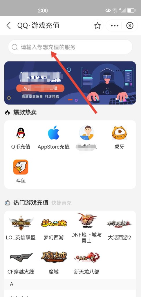 王者话费支付从哪里扣，王者荣耀游戏充值