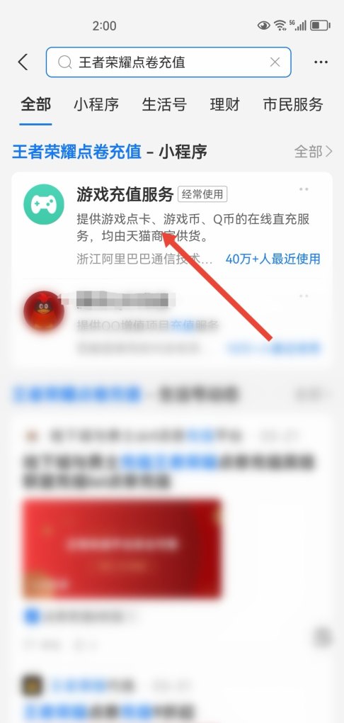 王者话费支付从哪里扣，王者荣耀游戏充值