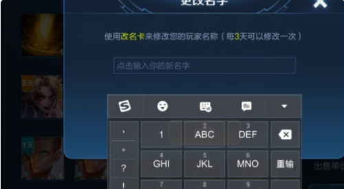 王者怎么改特殊符号名字，王者荣耀改名符号