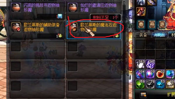 异次元裂缝背景音乐叫什么名字，地下城与勇士赛利亚之歌