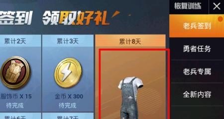 和平精英老兵专属福利怎么获得，开黑和平精英