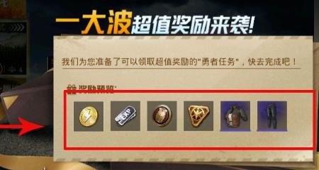 和平精英老兵专属福利怎么获得，开黑和平精英