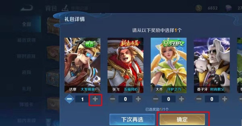 王者皮肤秘宝开箱方法，王者荣耀皮肤秘宝