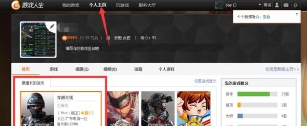 穿越火线端游怎么看自己历史段位，查看穿越火线号