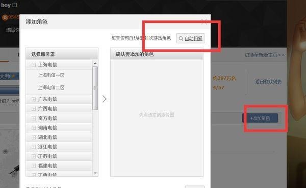 穿越火线端游怎么看自己历史段位，查看穿越火线号