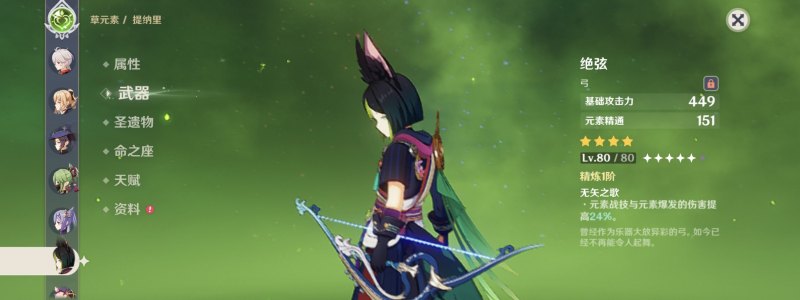 原神五把反曲弓获取方法，弹弓攻略原神