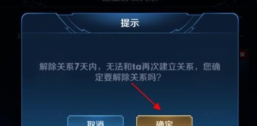王者荣耀怎么解除朋友关系，王者荣耀好友怎么删除