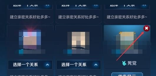 王者荣耀怎么解除朋友关系，王者荣耀好友怎么删除