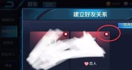 王者荣耀怎么解除朋友关系，王者荣耀好友怎么删除