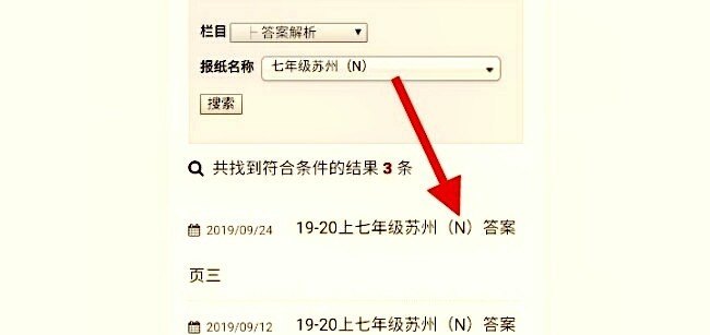 如何在英语周报官网查看答案，全新版大学英语综合教程3答案