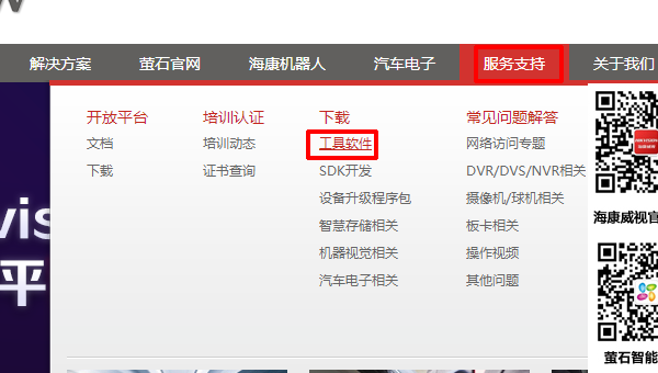 如何修改新装摄像头IP地址 改电脑ip地址