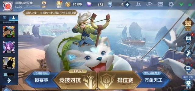 王者如何创建战队 王者荣耀创建战队