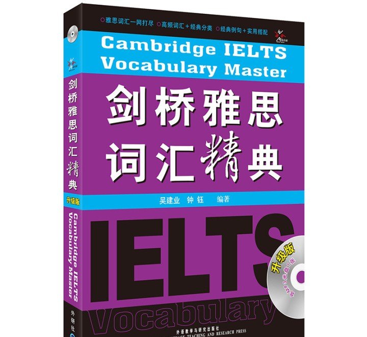 雅思听力考什么 雅思听力词