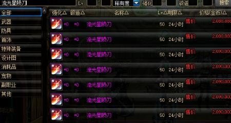 暗影流光战袍怎么触发，地下城与勇士流光