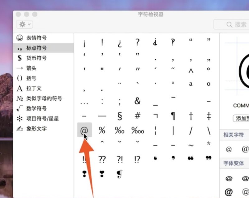 苹果电脑键盘快捷输入怎么设置，苹果电脑怎么打