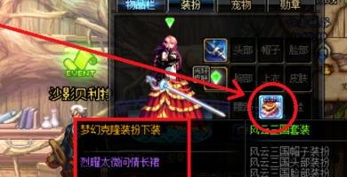 dnf如何++同步，地下城与勇士同步