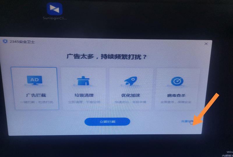 电脑2345怎么彻底清除，2345电脑