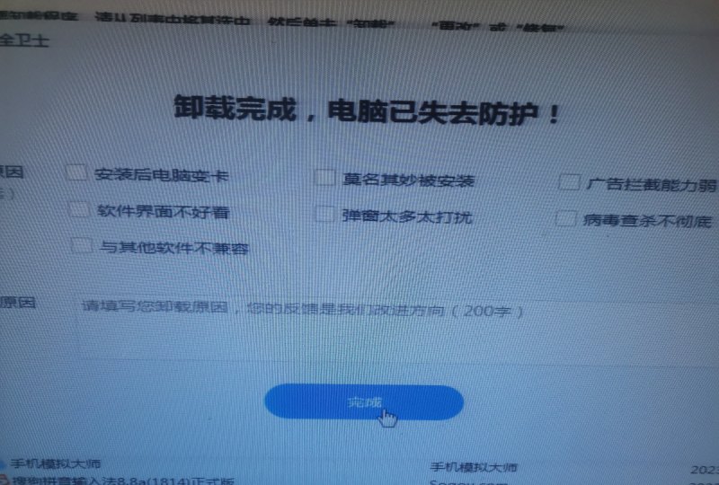 电脑2345怎么彻底清除，2345电脑