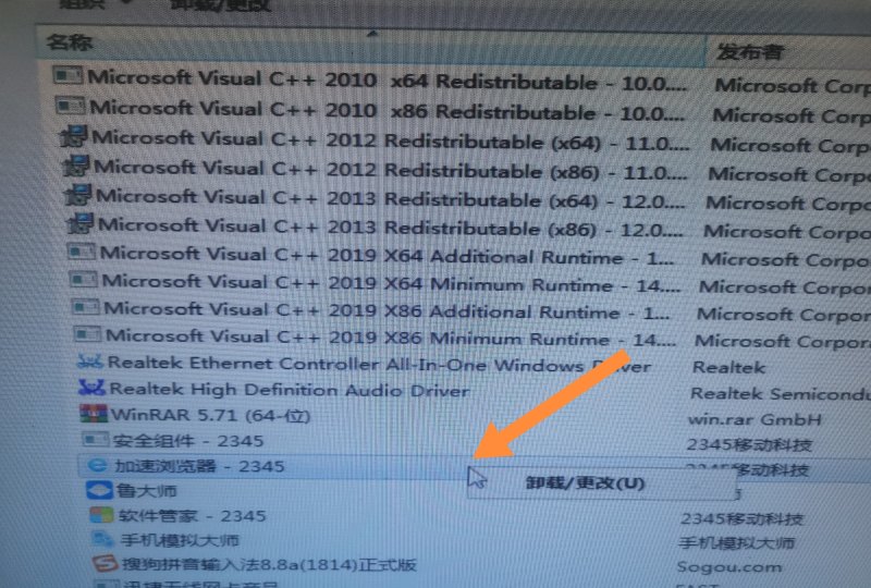 电脑2345怎么彻底清除，2345电脑