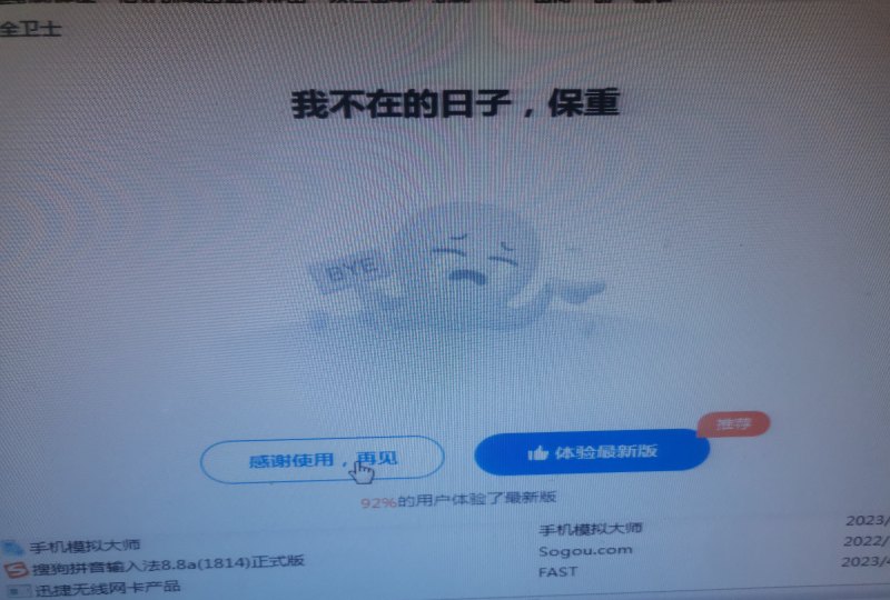 电脑2345怎么彻底清除，2345电脑