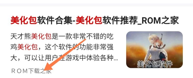 美化包怎么下载，穿越火线美化包2017