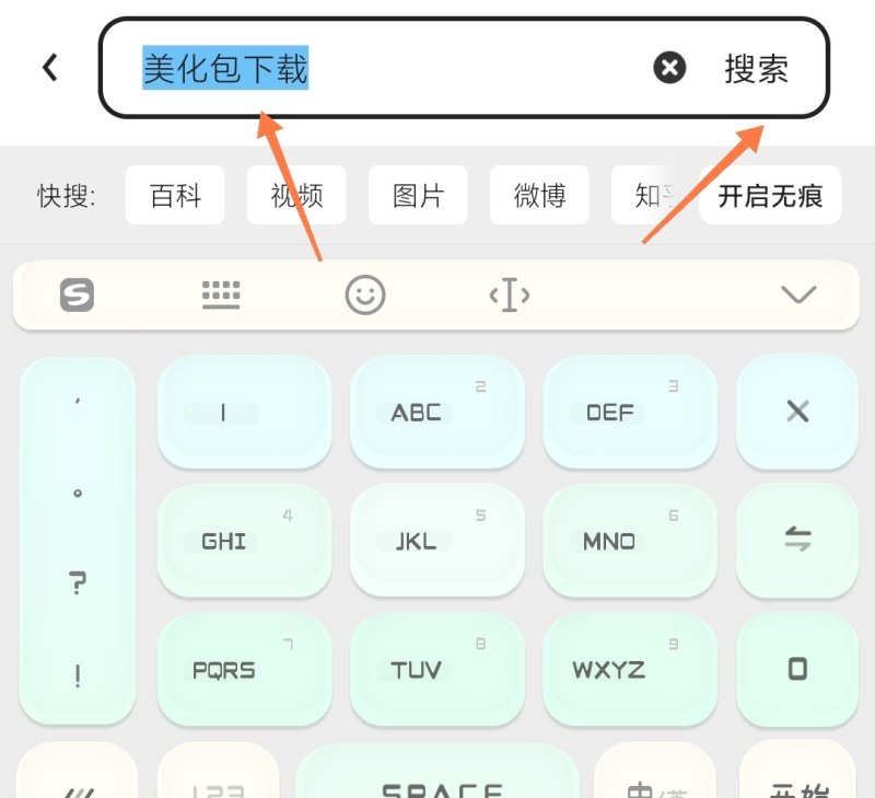 美化包怎么下载，穿越火线美化包2017