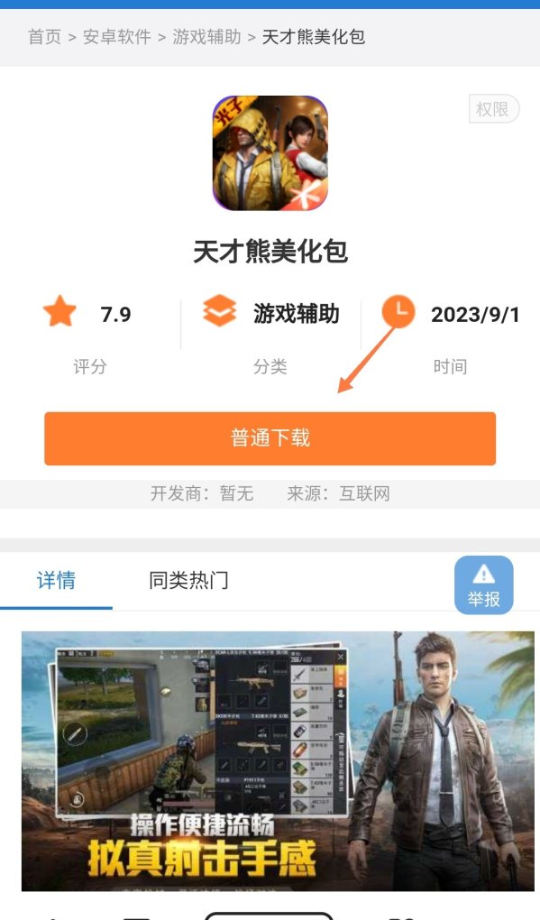 美化包怎么下载，穿越火线美化包2017