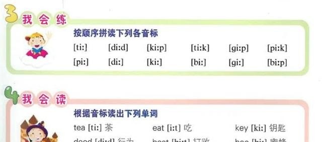 谁有小学英语三年级下册单元词汇表的第一单元所有单词，小学英语人教版三年级下册