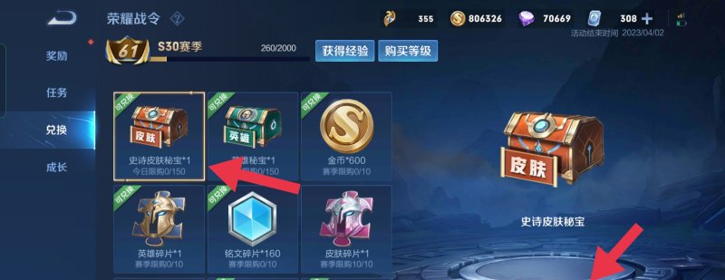 怎么用战令币抽苍穹之光，王者荣耀苍穹之光
