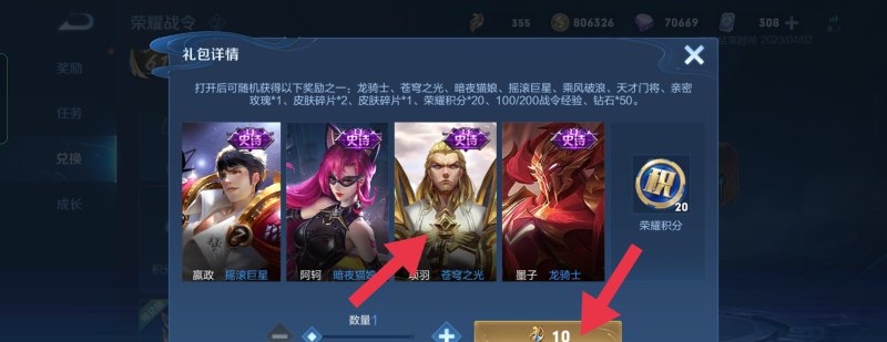 怎么用战令币抽苍穹之光，王者荣耀苍穹之光
