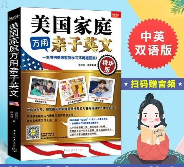 学英语口语每天学，万用英语口语