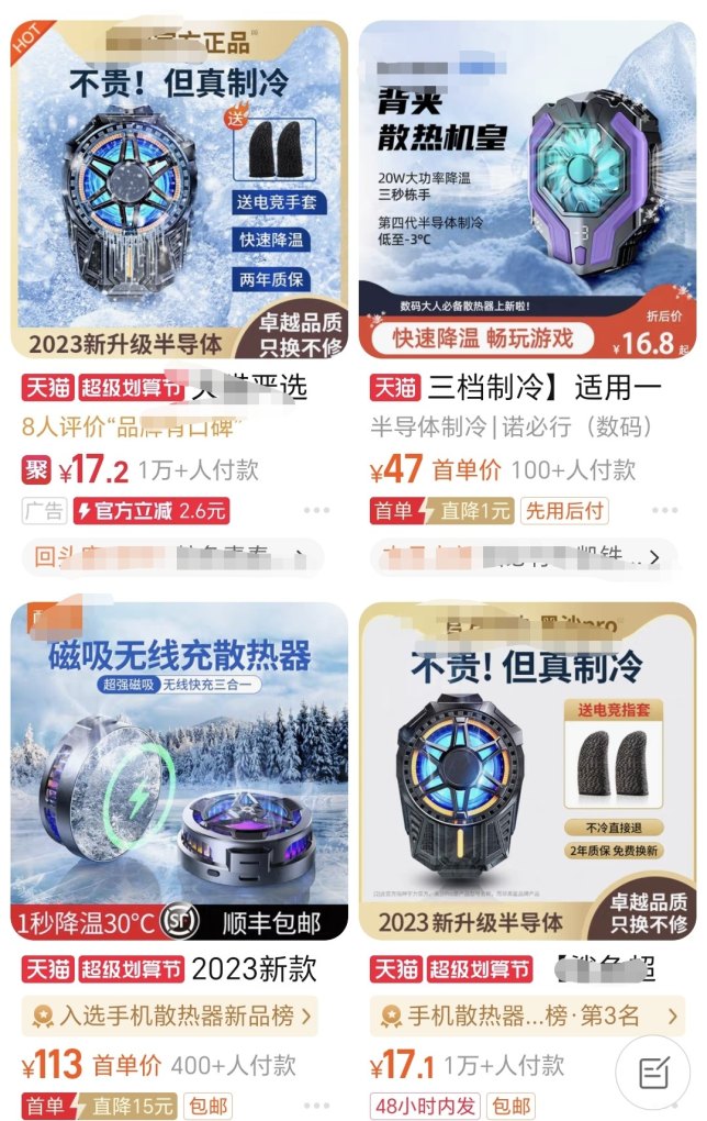 手机散热器怎么选 手机散热器