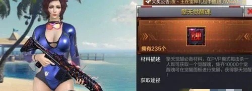 CF手游擎天觉醒魂怎么刷，穿越火线手游擎天
