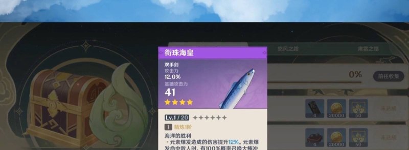 闲鱼买原神号流程，原神咸鱼攻略