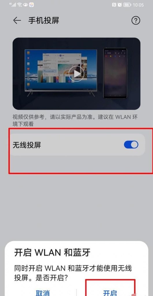 电视机蓝牙怎么能连接手机，蓝牙连接手机
