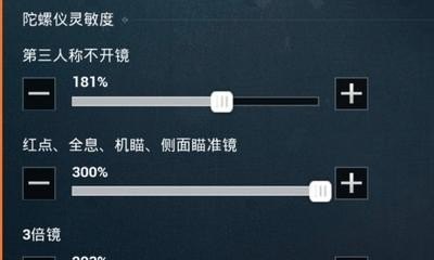 和平精英非陀螺仪大神灵敏度，和平精英没有大神