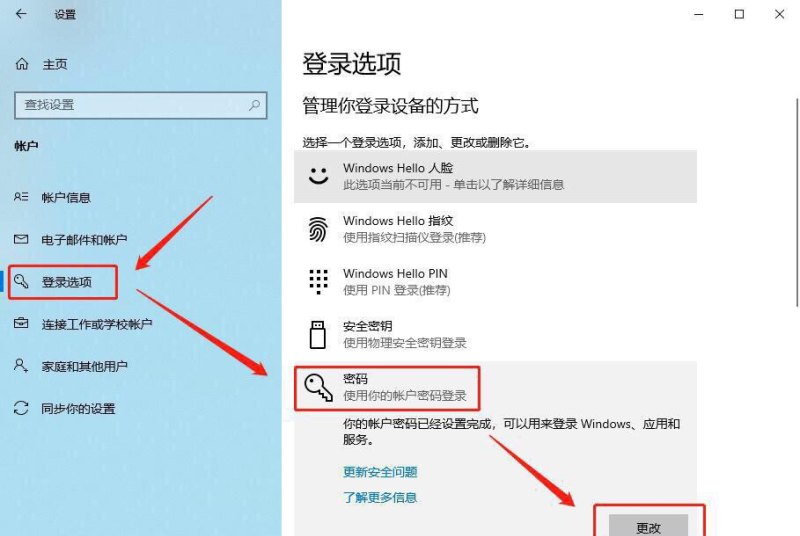 如何取消电脑开机密码，电脑如何取消密码