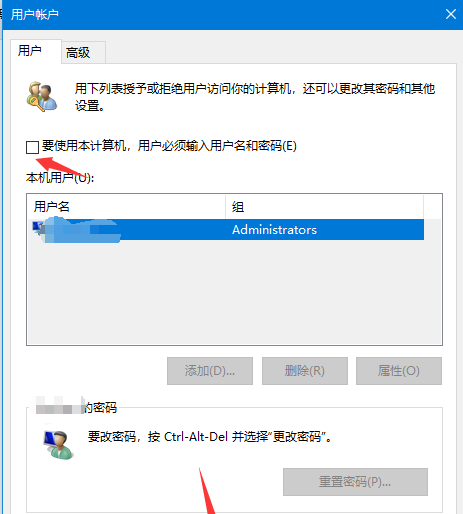 如何取消电脑开机密码，电脑如何取消密码