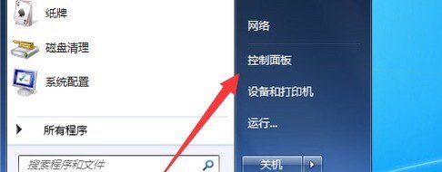 如何取消电脑开机密码，电脑如何取消密码