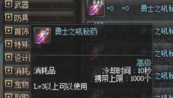 逆战10周年蓝牙耳机怎么样，逆战双周年