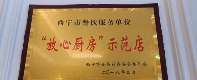 西宁有什么婚宴酒店比较实惠，青海喜酒加盟店排行榜前十