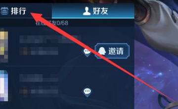 王者荣耀怎么看自己英雄排在地区的排名，王者荣耀英雄评分