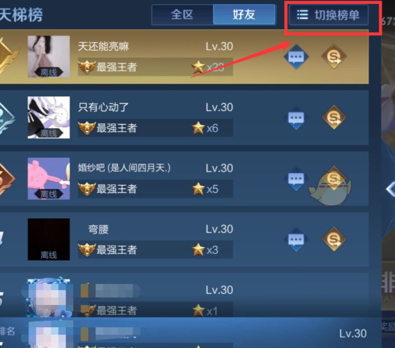 王者荣耀怎么看自己英雄排在地区的排名，王者荣耀英雄评分