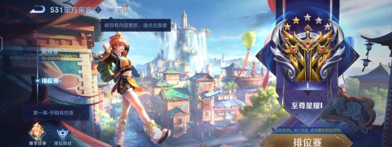 如何快速上王者，王者荣耀怎么快速上王者