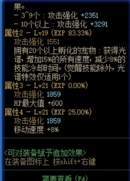 宠物右槽的光谱特效怎么打开，魂 地下城与勇士