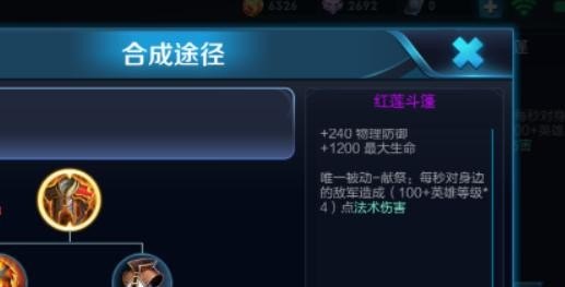 王者最肉出装血最厚，王者荣耀最肉出装