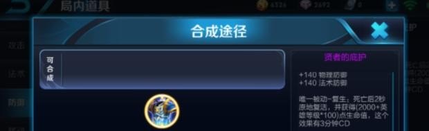 王者最肉出装血最厚，王者荣耀最肉出装