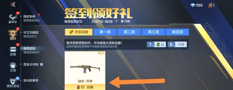 小程序穿越火线抽无影小技巧，穿越火线抽无影技巧