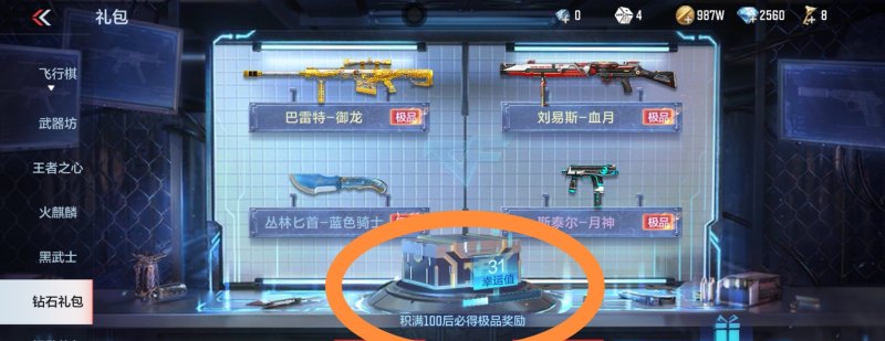 小程序穿越火线抽无影小技巧，穿越火线抽无影技巧