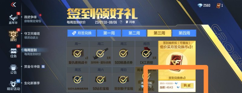 小程序穿越火线抽无影小技巧，穿越火线抽无影技巧